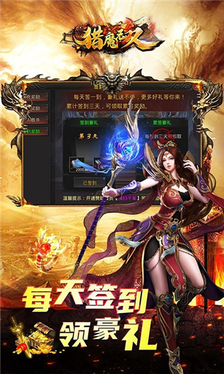 猎魔无双封魔神器