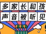 腾讯游戏未成年人限玩通知 可玩时长共14小时