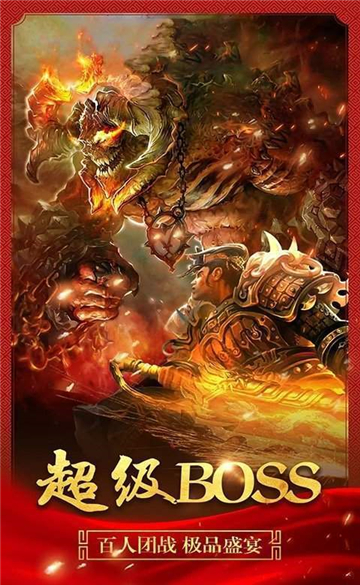 虎六神器无限刀截图