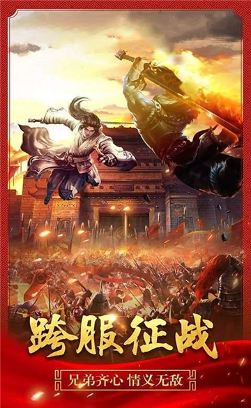 虎六神器无限刀截图