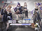 少女枪战冒险！《生死狙击2》X A-SOUL联动官宣！