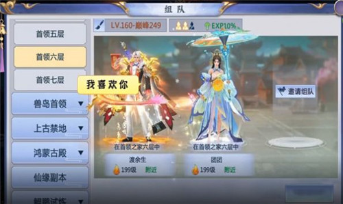 太初仙境手游2023
