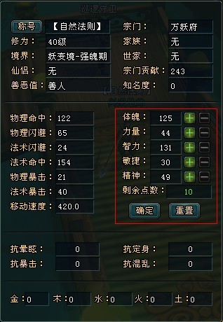 仙魔变新版