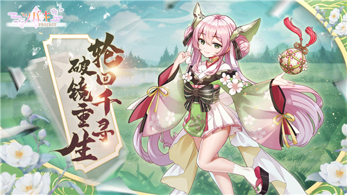 代号椿新版