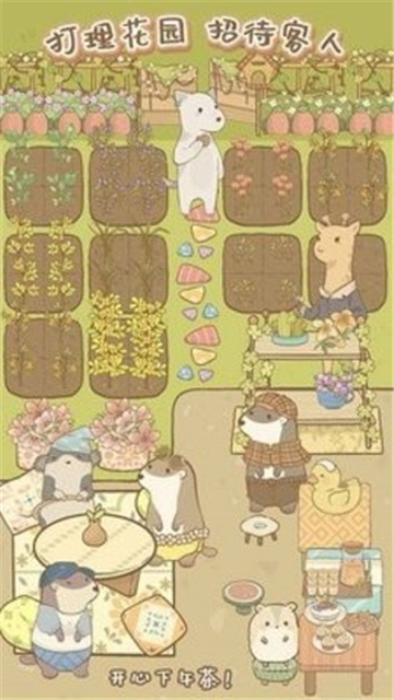 鼹鼠同行之森林之家台服截图