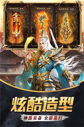 器灵宝塔传奇截图