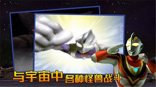 奥特曼格斗进化3手机模拟截图