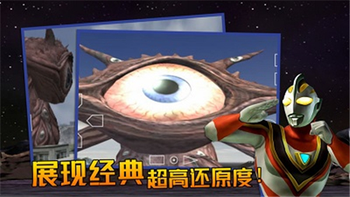 奥特曼格斗进化3手机模拟截图