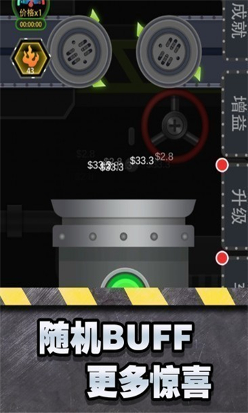 魔性粉碎器手机版截图