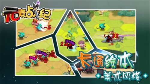 元素战纪2截图