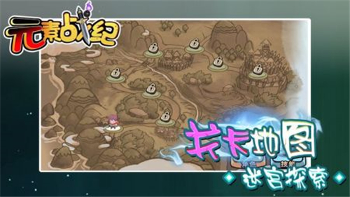 元素战纪2截图