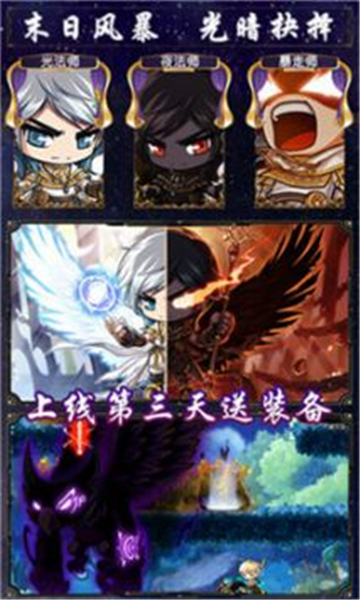 小小冒险队与圣学院的异端截图