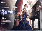 无期迷途妙梦泡影新时装一览