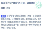 小鸡庄园最新答案9.22 爆米花加电影