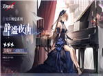 无期迷途艾瑞尔通行证要买吗 深渊的新月通行证