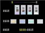 欲神幻想装备属性怎么选
