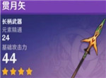原神赛诺武器选什么好
