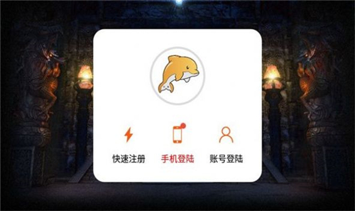 天魔攻速版截图