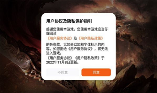 天魔攻速版截图