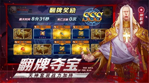 神灵之光手游截图