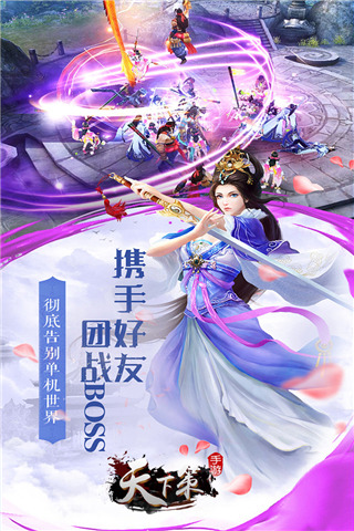 天下策新版