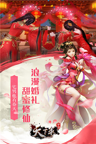 天下策新版