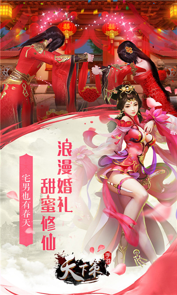 天下策新版截图