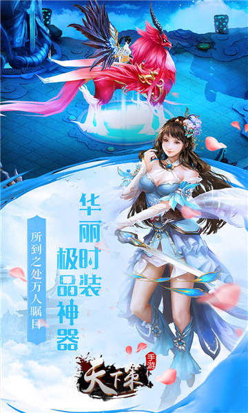 天下策新版截图
