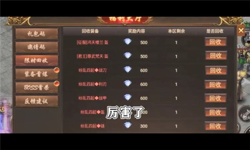 猛犸崛起双刀传奇截图
