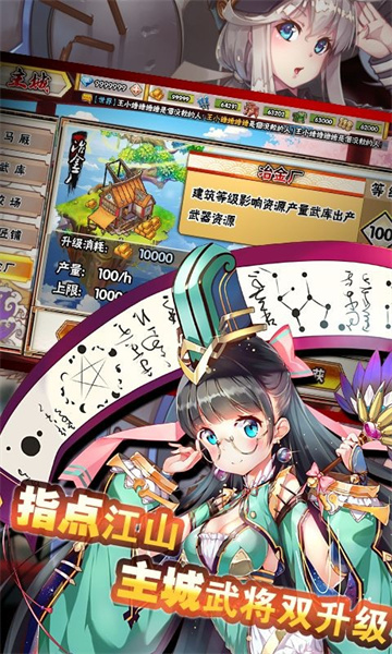 逆转漂流者正式版截图