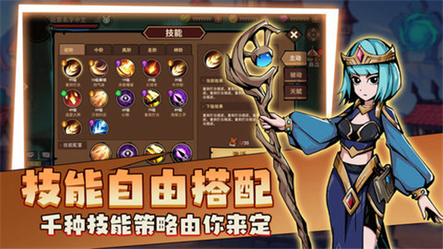 地下城与领主手机游戏截图