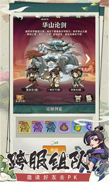 行侠仗义截图