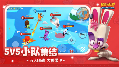 zooba动物王者截图