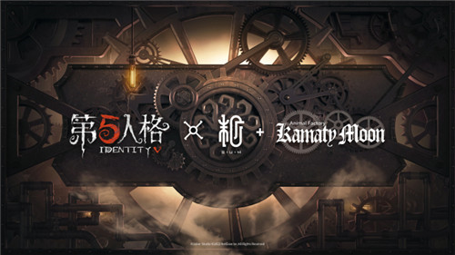 机械幻想， 第五人格与镰田光司联动资讯公开！