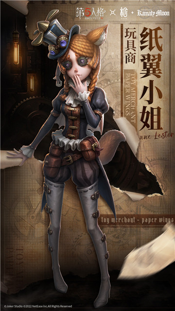 机械幻想， 第五人格与镰田光司联动资讯公开！