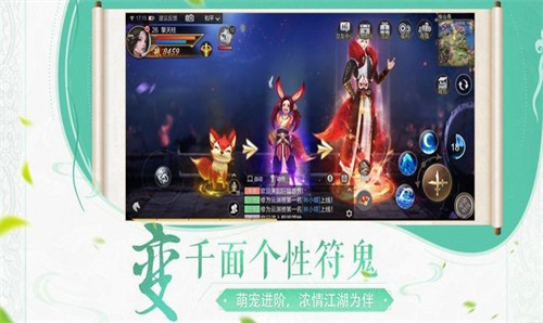御龙仙尊新版