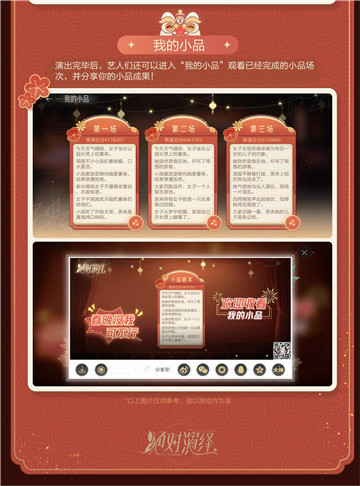 这个春节怎么过？《绝对演绎》带你沉浸式上春晚演小品！