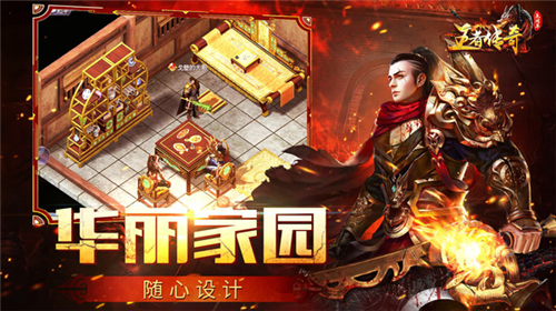 王者传奇新春版截图