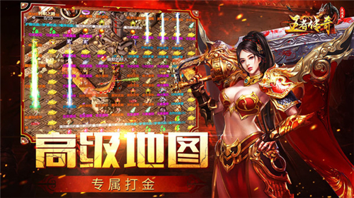 王者传奇新春版截图