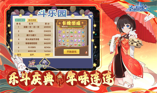 圣灵之境新春福利版截图