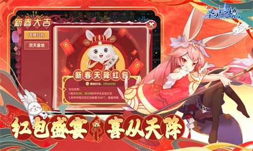 圣灵之境新春福利版截图