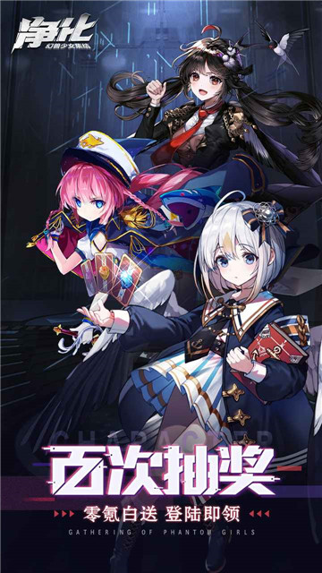 净化中文版