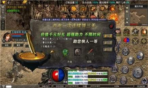 逐梦极品合击1.80截图