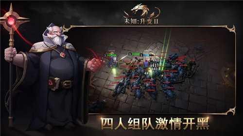 未知升变2手机版截图