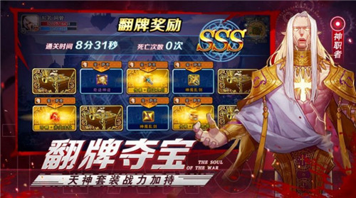 神灵之光游戏