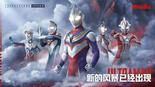 奥特曼集结测试服截图