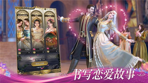 国王的选择游戏截图