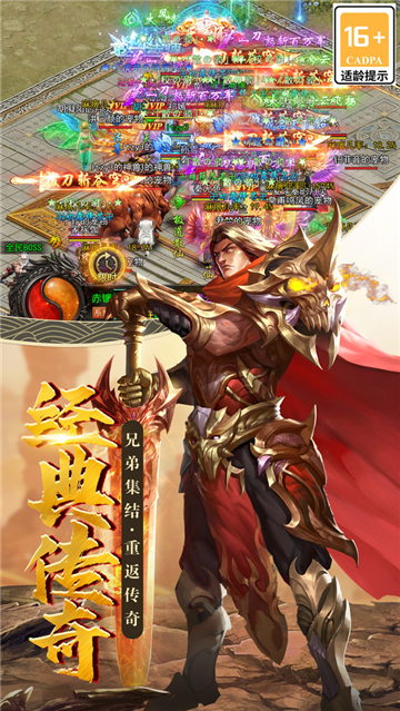 君临传奇超变合击攻速版截图