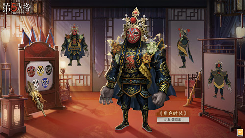 戏绘粉墨 《第五人格》 小丑稀世时装-变脸王即将亮相！
