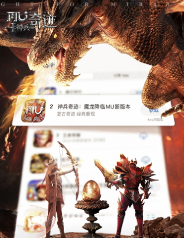 魔龙降临，再创奇迹！《神兵奇迹》新版本带你重燃奇迹激情！